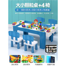 儿童积木桌子多功能游戏桌玩具桌宝宝沙盘学习桌 大桌蓝+大小底板4椅+100大350小76滑道