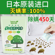 日本锦怡除螨包植物除螨驱除螨虫神器去螨虫包贴家用祛螨包床上用 日本锦怡天然除螨包2包装（内含10小包）