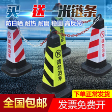 舒其耐  专用车位牌 请勿泊车禁止停车告示指示警示牌 交通路锥方锥 雪糕筒桶警示柱桩 加厚款  黄黑请勿泊车