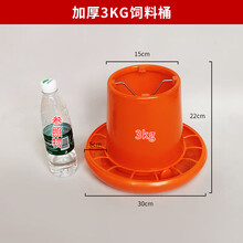 料桶鸡鸭用食槽大号40公斤特大加厚养殖设备自动喂鸡器饲料桶 加厚3公斤(5送1)