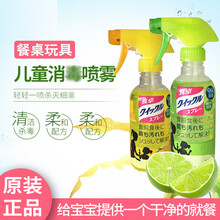 花王 （KAO） 日本原装进口KAO 餐桌婴儿童玩具等家具清洁剂300ml 绿茶香柠檬香随机