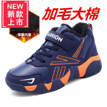潮牌秋冬款男童鞋中大童小学生运动鞋加绒保暖男孩棉鞋皮面防水儿童鞋鞋 722棉鞋深蓝桔 27