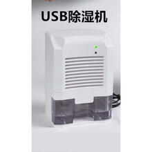 杉贝  USB除湿机450家用除湿机小型静音卧室迷你除湿器抽湿机干燥机
