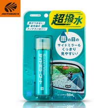 国际	
【2021新品】日本进口CCI后视镜防水剂汽车玻璃拨水剂 后视镜专用50ml