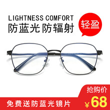 Akingwolf近视眼镜男 防辐射防蓝光眼镜女眼睛素颜网红框架护目镜有度数平光镜 黑色框