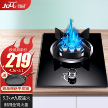 【家电狂欢特价1天】尊威（JOUE）燃气灶煤气灶单灶嵌入式台式台嵌两用家用天然气液化气九腔猛火灶 豪配|5.2KW九腔直喷猛火+铜火盖可拆洗+玻璃款 管道天然气