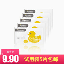 柔丫试用装纸尿裤拉拉裤尿不湿学步裤 干爽棉柔新生婴幼儿男女宝宝通用 拉拉裤试用装XL码5片