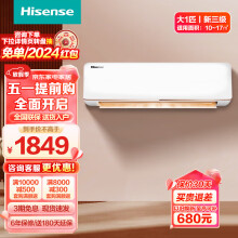 海信（Hisense）大1匹变频空调挂机新三级能效冷暖自清洁1P壁挂式海信空调 大1匹 三级能效 26GW/A160X-X3