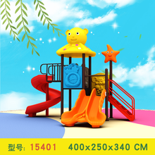 大型幼儿园室外广场儿童滑梯秋千户外玩具广场游乐园设施设备 15401