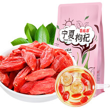 超市	百瑞源 宁夏枸杞 宁夏红枸纪特级中宁枸杞 免洗头茬苟杞子 300g