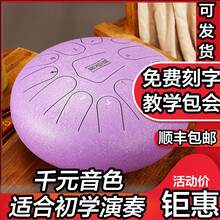 【赠鼓架】空灵鼓色空鼓乐器成人初学者无忧鼓钢舌手碟打击乐器手鼓 薰衣草12寸13音+全套配件