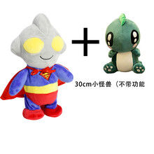 会跳舞的奥特曼会说话遥控走路电动毛绒玩具复读玩偶可动人偶儿童男孩 遥控版奥特曼+30cm小怪兽 怪兽不带功能 收藏加购优先发货