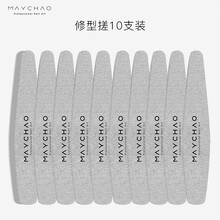 美潮美甲工具磨砂条 卸甲搓条修指甲专用锉菱形双面海绵抛光打磨挫条 修型挫10支装
