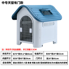 狗屋狗房子四季通用室内狗窝户外防雨大中小型犬泰迪柯基比熊柴犬金毛拉布拉多边牧可拆洗宠物窝塑料冬天保暖 M号带天窗蓝色有门(403)