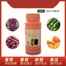 美国华仑保美灵 葡萄膨大剂拉长剂植物生长调节剂必加展着剂2m GG施特优100毫升/瓶