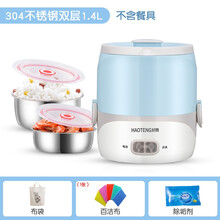 好腾（HAOTENG）插电式电热饭盒便携式保温加热双层饭盒不锈钢陶瓷内胆上班族办公室蒸饭器便当盒 蓝色双层不锈钢款