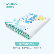 全棉时代婴儿夹棉纱布被纯棉超柔儿童宝宝春夏盖被毯1件/袋 浅蓝绿巴士站 120x150cm