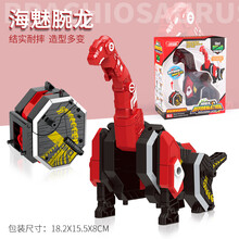 玩具合体五合一 神兽变形玩具金刚5 儿童男孩拼装恐龙五合一合体机器人模型 海魅腕龙