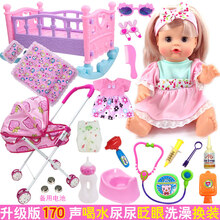 会喝水会尿尿的会说话洋娃娃   儿童玩具会说话喂奶尿尿仿真婴儿洋娃娃宝宝带推车过家家医生玩具 A款红娃娃套餐十