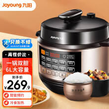 九阳（Joyoung）电压力锅1-6人可预约智能高压锅家用6L双胆电饭煲 Y-60C81