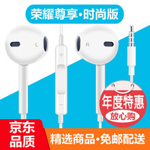 快鲨 荣耀x10耳机Play4t/3/Pro/30s/9X/8XMAX畅玩9a/8a/20i/v20 荣耀手机耳机入耳式3.5mm接口 华为荣耀手机通用