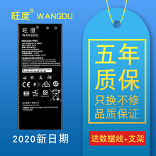 旺度 华为荣耀4A电池 畅玩5电池 CUN-TL00/AL00 SCL-TL00H手机电池 电板 荣耀4A/畅玩5【HB4342A1RBC】