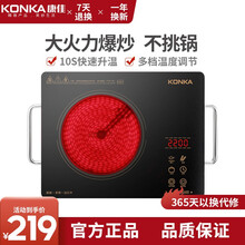 康佳（KONKA）电陶炉 电磁炉家用茶炉智能光波电池炉台式爆炒茶炉家用光波炉不挑锅无高频辐射 大功率 大号触摸+旋钮