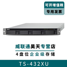 威联通（QNAP）TS-432XU-2G 四核心双电源 四盘位NAS 企业级机架式网络存储服务器 TS-432XU-2G 单电 0TB 标机