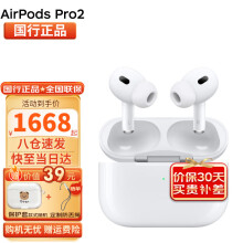 airpods pro2 - 商品搜索- 京东