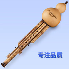 毕格宝 稀有梅鹿竹傣味葫芦丝C调A调G调F调D调降B调 专业演奏型品牌 降B调 标准款