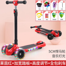 儿童滑板车三合一2-5-10岁可坐可折叠升降男女孩摇摆踏板车宝宝滑滑车溜溜车闪光轮三轮车平衡车 红色(悍马轮2-14岁无座椅)