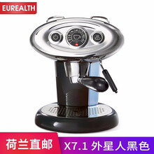 意利（illy）咖啡机 全自动家用意式浓缩迷你咖啡机X7.1外星人 可打奶泡X7.1外星人 黑色