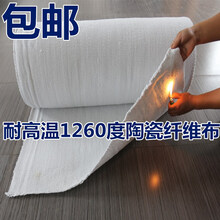 陶瓷纤维布耐高温隔热布料防火帘阻燃布防火隔热布耐火隔热材料 3mm厚(1米*1米)单面铝箔