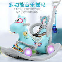 【加大号丨多功能丨防侧翻】摇摇马木马儿童玩具男孩女孩婴儿玩具0-1-3岁宝宝早教启智生日礼物 王子天青色多用款【升级加大加宽88CM】