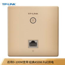 TP-LINK TL-AP450I-PoE  450M无线86型面板式AP 企业级酒店别墅wifi接入 POE供电 AC管理 香槟金色