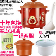 煲汤锅煲粥煮粥锅电炖锅隔水电炖盅养生锅砂锅石锅炖煲沙锅煨汤锅具砂锅陶瓷锅紫砂锅 2.5升锅手动版(1锅2胆)适合2人