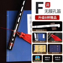 陈情鬼笛令周边同款横竹笛子短初学自学fg调精制夷陵老祖肖战 黑色【无膜孔F调】8样升级(莲花双穗子)