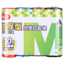 晨光(M&G)文具45*50mm/4卷4色加厚型分类垃圾袋 平口清洁袋 垃圾分类 120只装ALJ99432