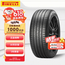 倍耐力汽车轮胎防爆胎225/50R18 95W 第二代新P7 (R-F)(*)原配宝马X1/X2