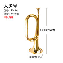 派尼美特新宝冲锋号军号乐器老式吹号小号红军道具喇叭黄铜大小步号 大步号(34*11)350克大连部队款：非鼓号队乐
