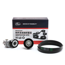 盖茨(Gates)发电机/附件皮带套装K036PK1732三件套(劲情1.4/劲取1.6(06-08年11)明锐1.6/速腾EA111)厂直