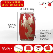 12cm14cm15cm沥龙腰鼓儿童小鼓成人秧歌腰鼓队幼儿园民族打击乐器中老年腰鼓 12cm沥龙腰鼓+鼓棒+背带+方巾+红绸