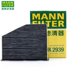 曼牌活性炭空调滤芯/空调格/滤清器CUK2939 新帕萨特 (11-18款)