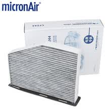 科德宝(micronAir)专供带碳空调滤芯/活性炭空调滤清器/空调格 适用于 10-15款斯柯达昊锐1.4T 1.8T 2.0T