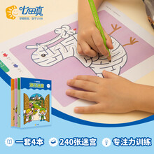 七田真 玩具男孩玩具女孩 迷宫玩具最强大脑专注力训练游戏 心跳迷宫4岁+（1册）