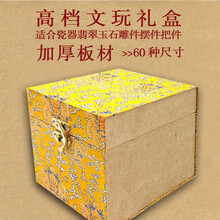 古玩瓷器包装盒大号锦盒瓷器花瓶古玩罐子古董碗收藏包装收纳礼盒正方形定制 外寸12*12*11(内径要再减3)