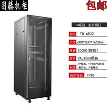 图滕原装机柜22u监控交换机网门32U42U网络机柜1.2米600深功放机柜1.6米1.8米2米1米 600*800*1.6米 TD.6832 白色定制 2-5天发货