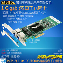 GRIS PCI-E双口千兆网卡万INTEL英特尔I82576台式机2U服务器无盘启动电脑有线软路由