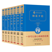 民国大师著作 精装：骆驼祥子+子夜+边城+城南旧事+艾青诗选+呐