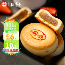 北京稻香村稻香村糕点南瓜饼北京特产中华老字号 南瓜饼150g